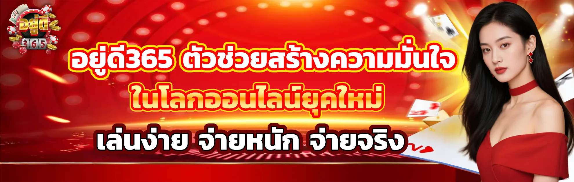 สล็อต อยู่ดี365